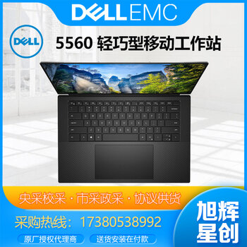 戴爾總代理dellprecision5560156寸移動圖形工作站筆記本電腦